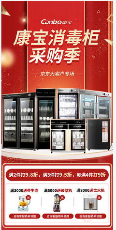 年貨禮品采購撓破頭？京東企業購為中小企業節流增效與消毒服務